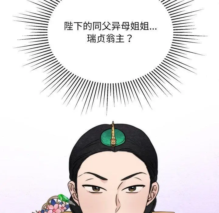 漫画《狂眼》第89话第125张图