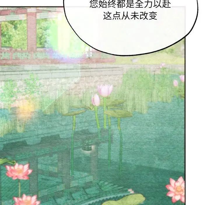漫画《狂眼》第89话第14张图