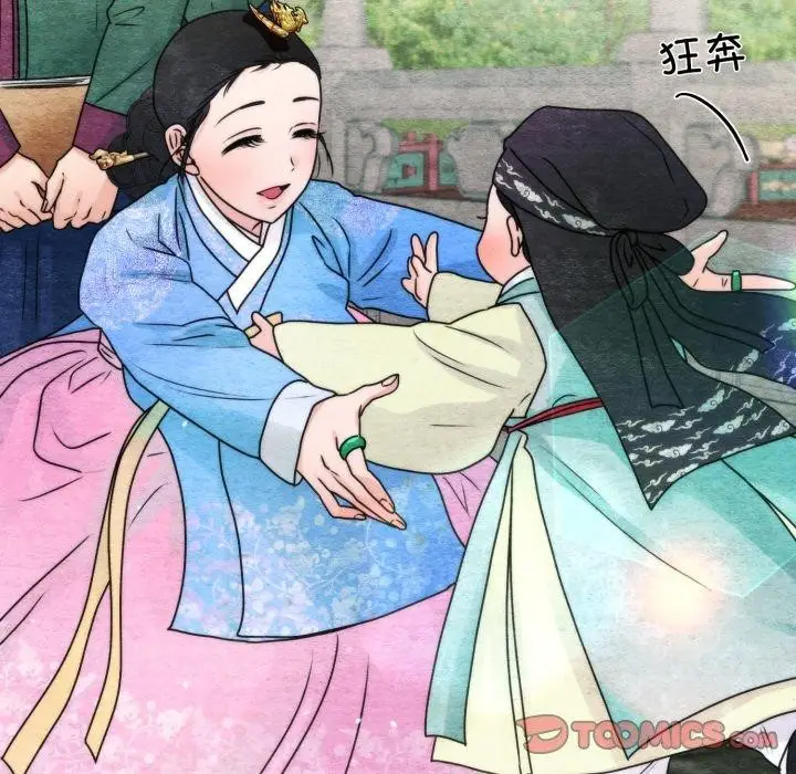 漫画《狂眼》第89话第21张图