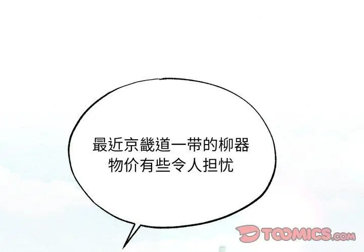 漫画《狂眼》第89话第3张图