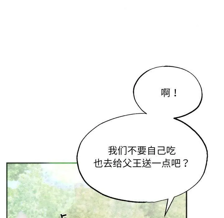 漫画《狂眼》第89话第30张图