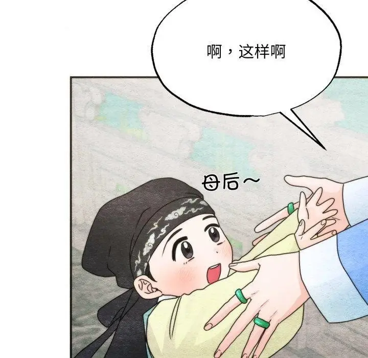 漫画《狂眼》第89话第34张图