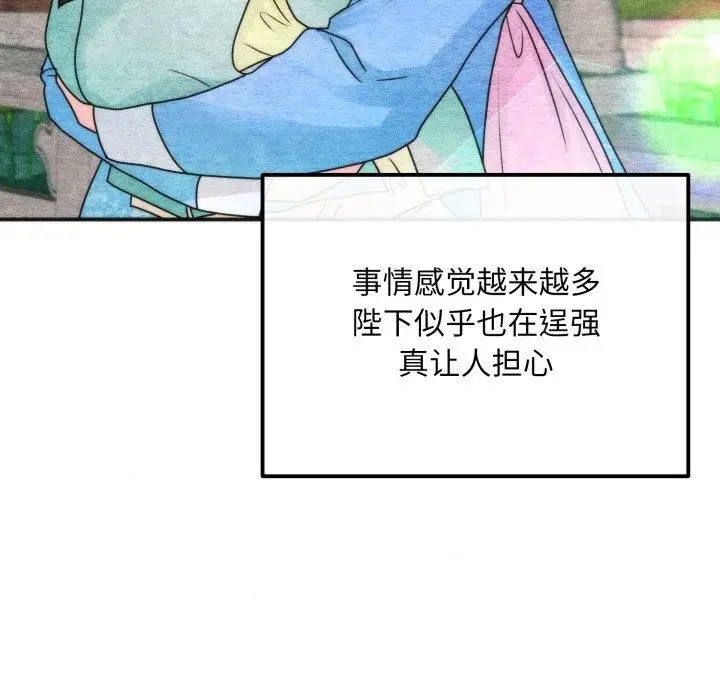 漫画《狂眼》第89话第37张图
