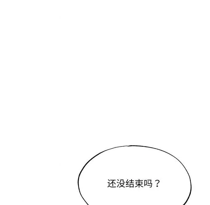 漫画《狂眼》第89话第40张图