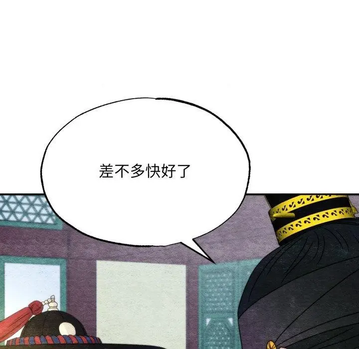 漫画《狂眼》第89话第42张图