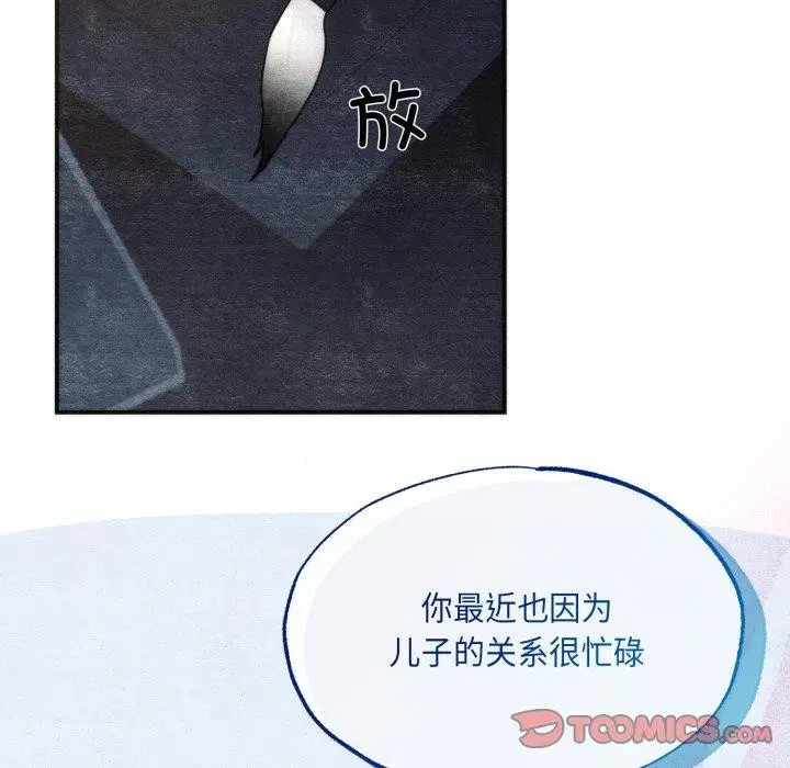 漫画《狂眼》第89话第45张图