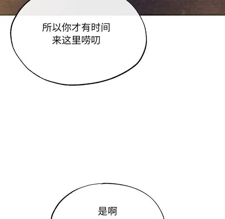 漫画《狂眼》第89话第50张图