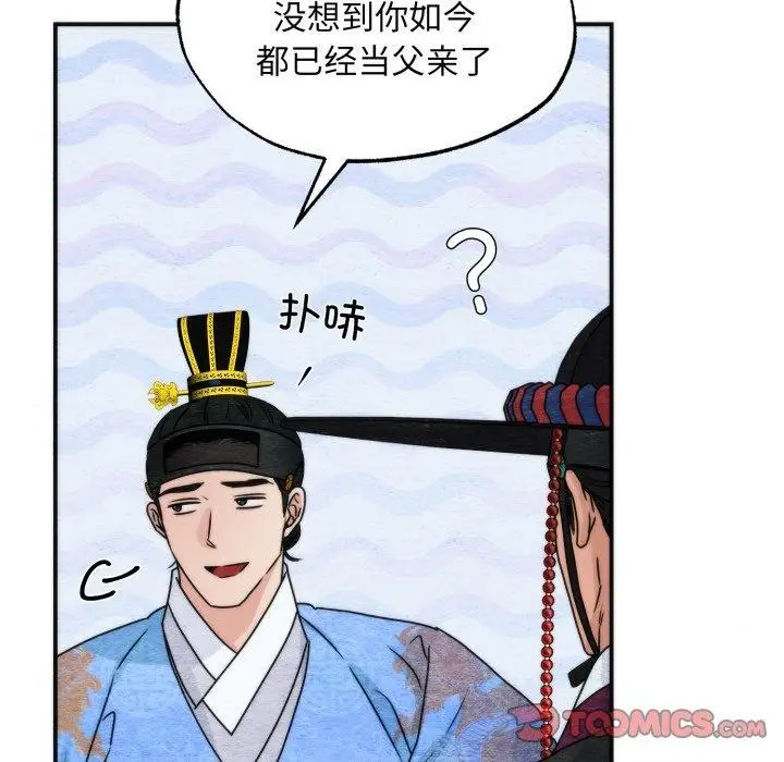 漫画《狂眼》第89话第51张图