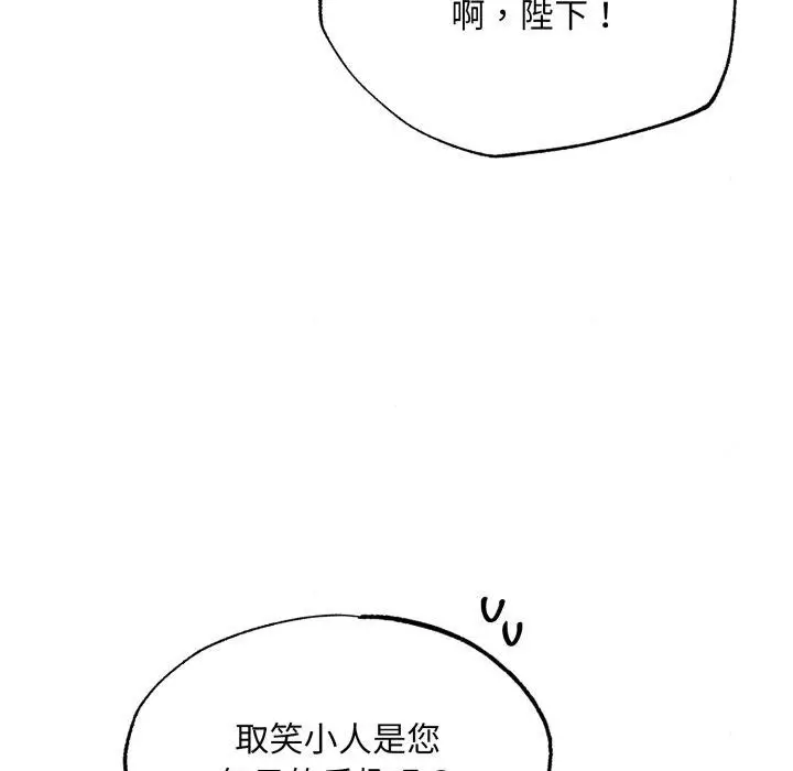 漫画《狂眼》第89话第54张图