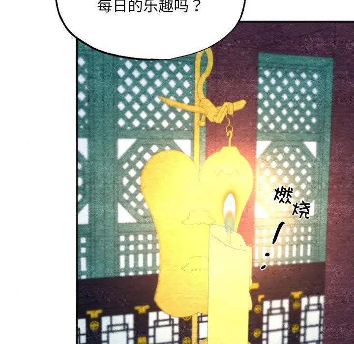 漫画《狂眼》第89话第55张图