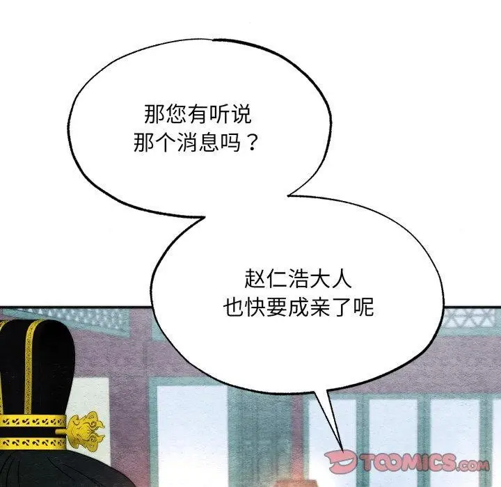 漫画《狂眼》第89话第57张图