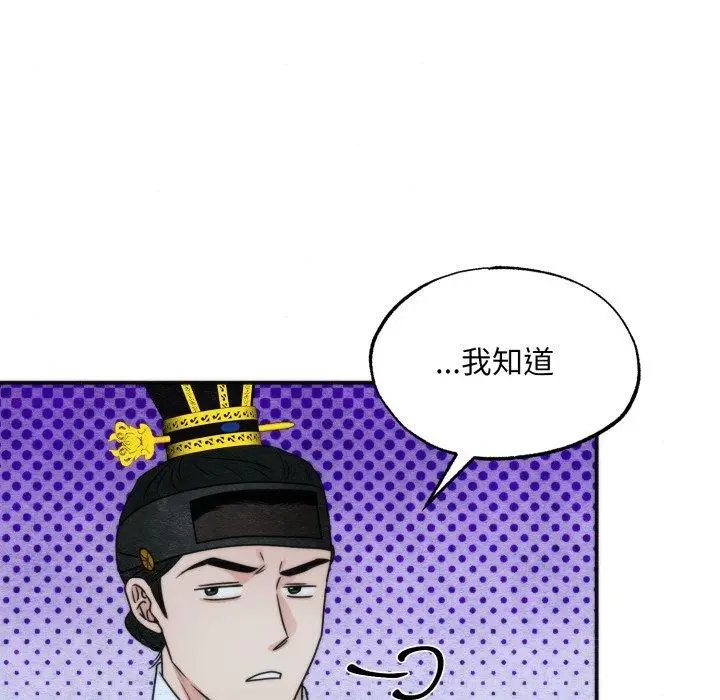 漫画《狂眼》第89话第59张图