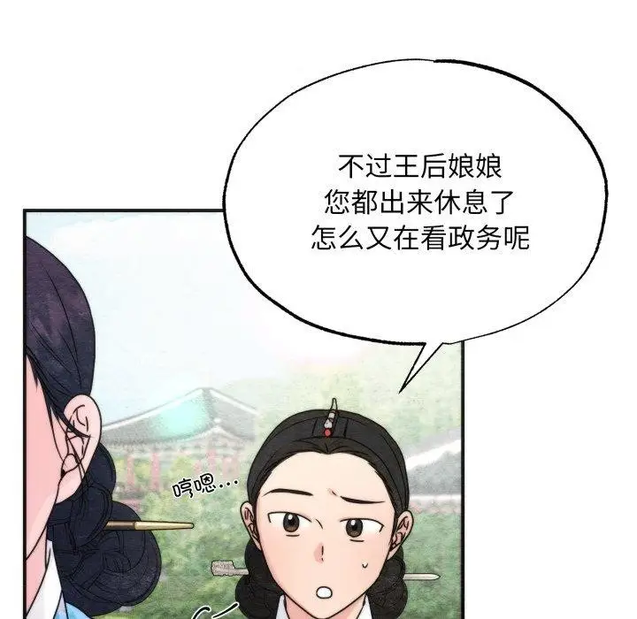 漫画《狂眼》第89话第6张图