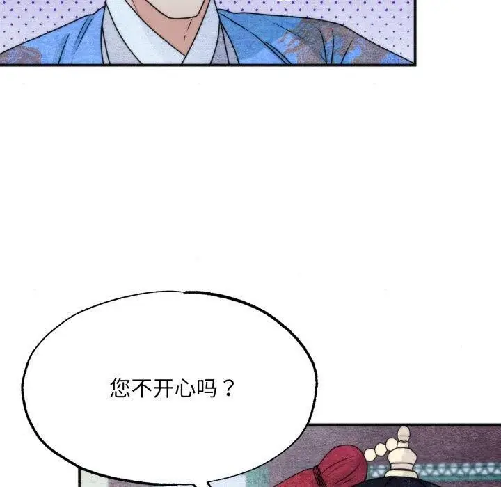 漫画《狂眼》第89话第60张图