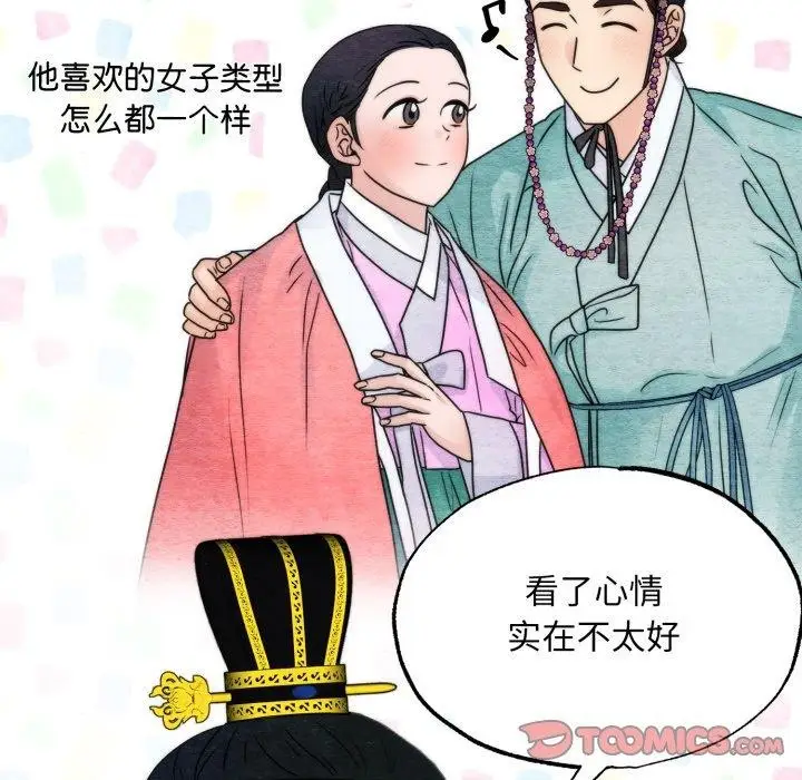 漫画《狂眼》第89话第63张图