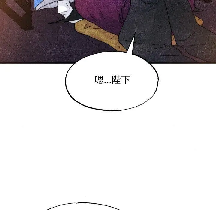 漫画《狂眼》第89话第68张图