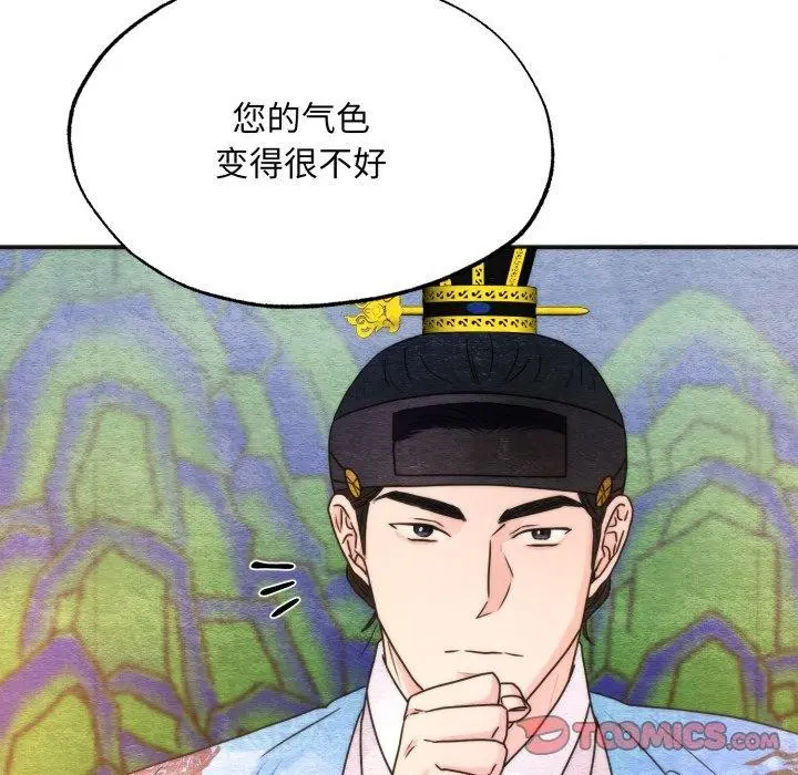 漫画《狂眼》第89话第69张图