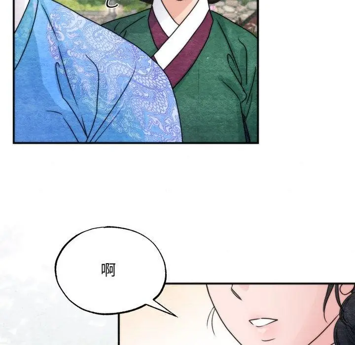 漫画《狂眼》第89话第7张图