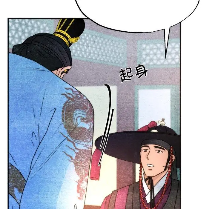 漫画《狂眼》第89话第71张图