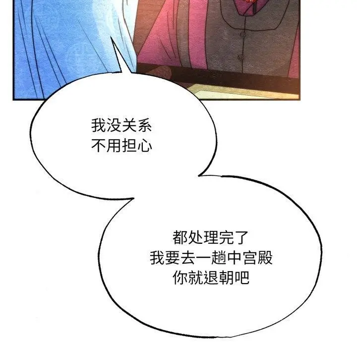 漫画《狂眼》第89话第72张图