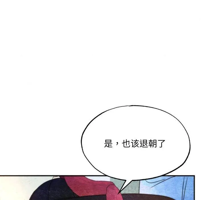 漫画《狂眼》第89话第73张图