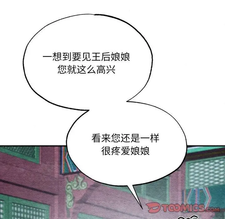 漫画《狂眼》第89话第75张图