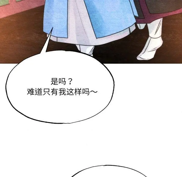 漫画《狂眼》第89话第77张图