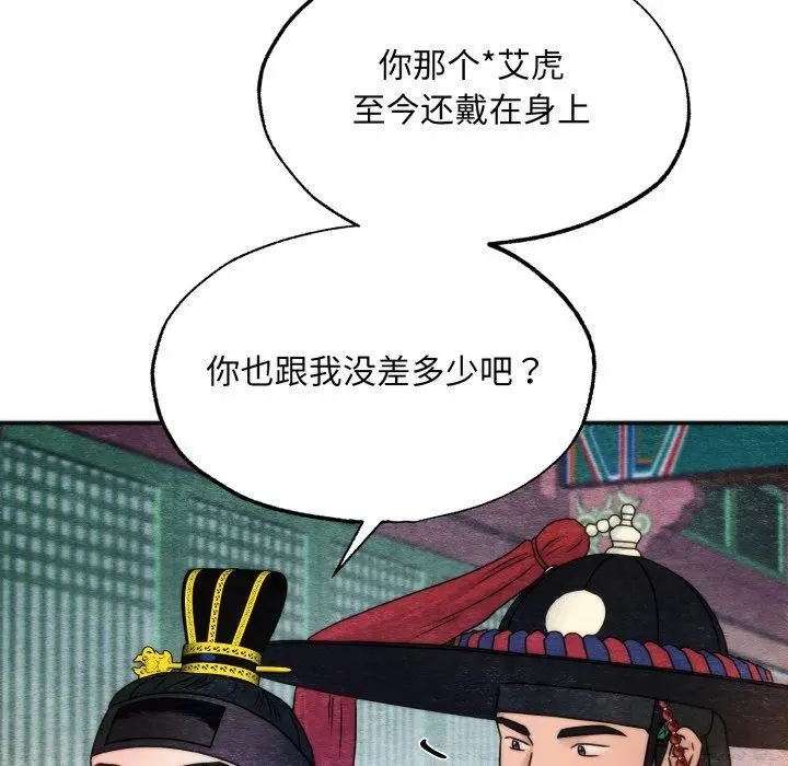漫画《狂眼》第89话第78张图