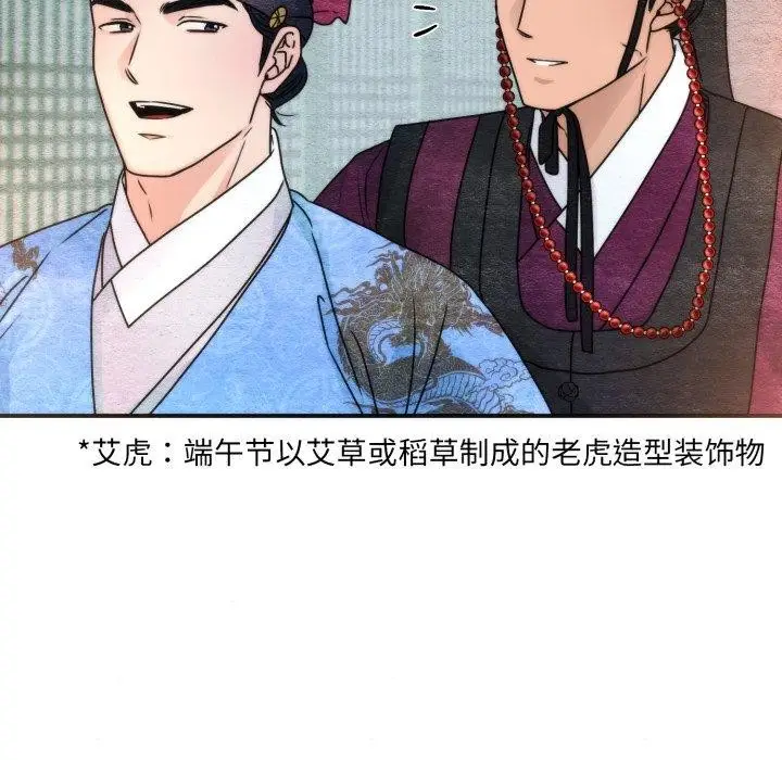漫画《狂眼》第89话第79张图