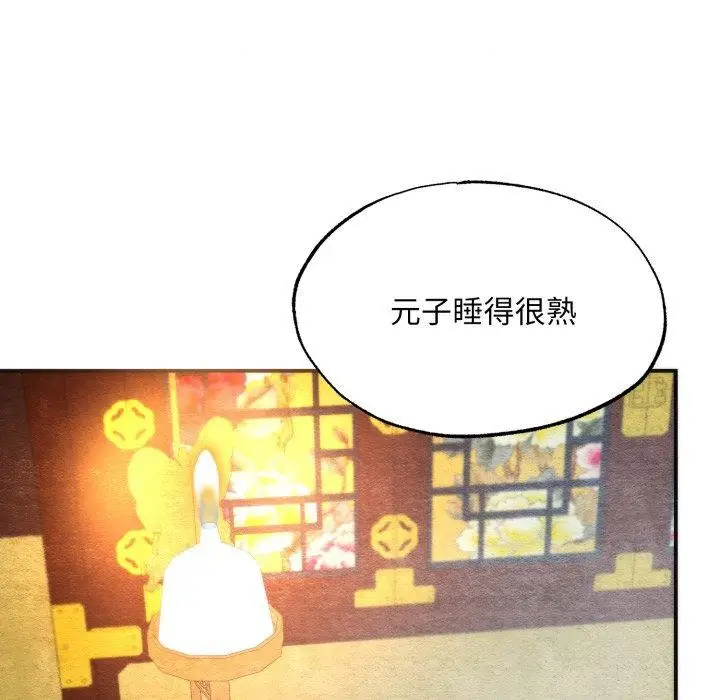 漫画《狂眼》第89话第85张图