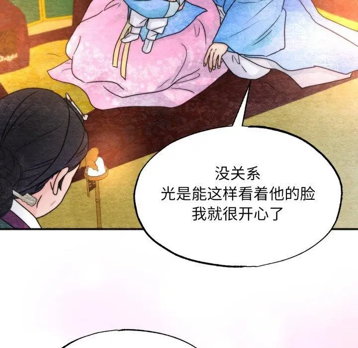 漫画《狂眼》第89话第88张图