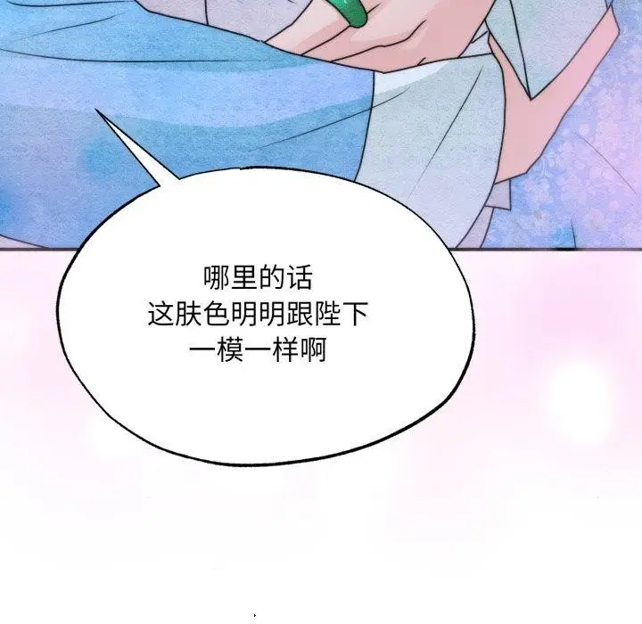 漫画《狂眼》第89话第91张图