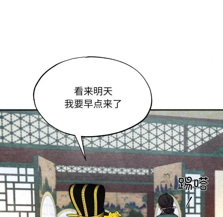 漫画《狂眼》第89话第94张图