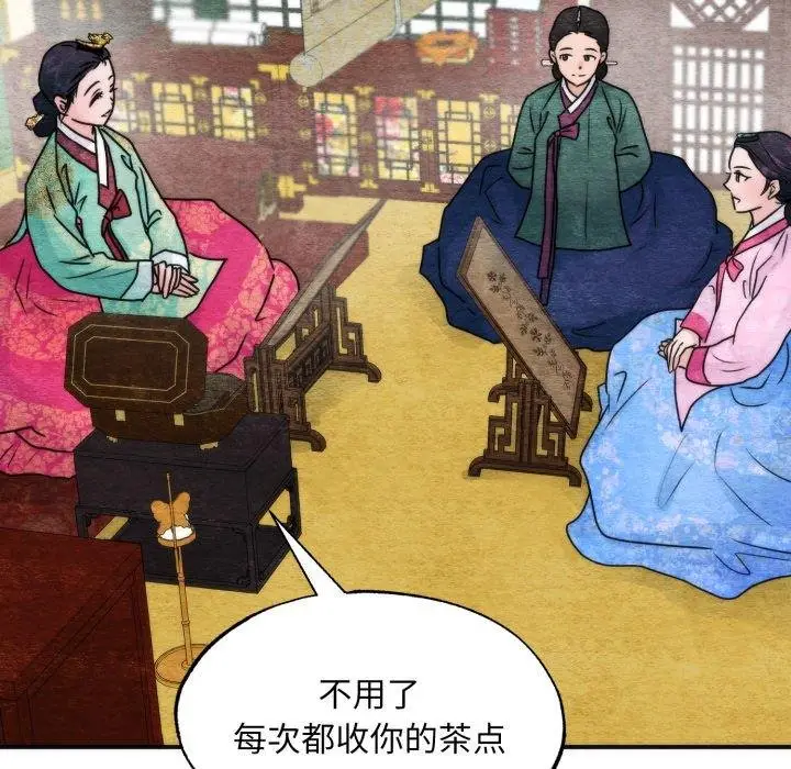 漫画《狂眼》第90话第106张图