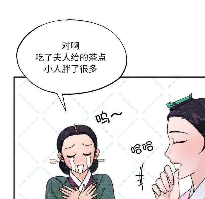 漫画《狂眼》第90话第108张图