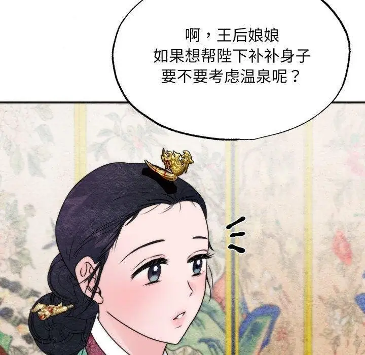 漫画《狂眼》第90话第110张图