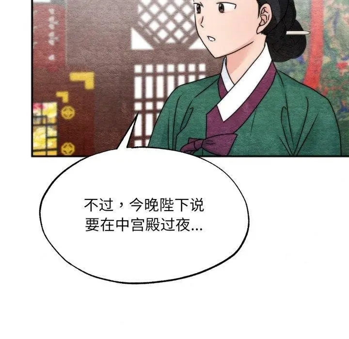 漫画《狂眼》第90话第118张图
