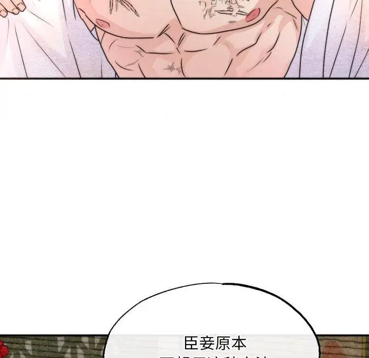 漫画《狂眼》第90话第128张图