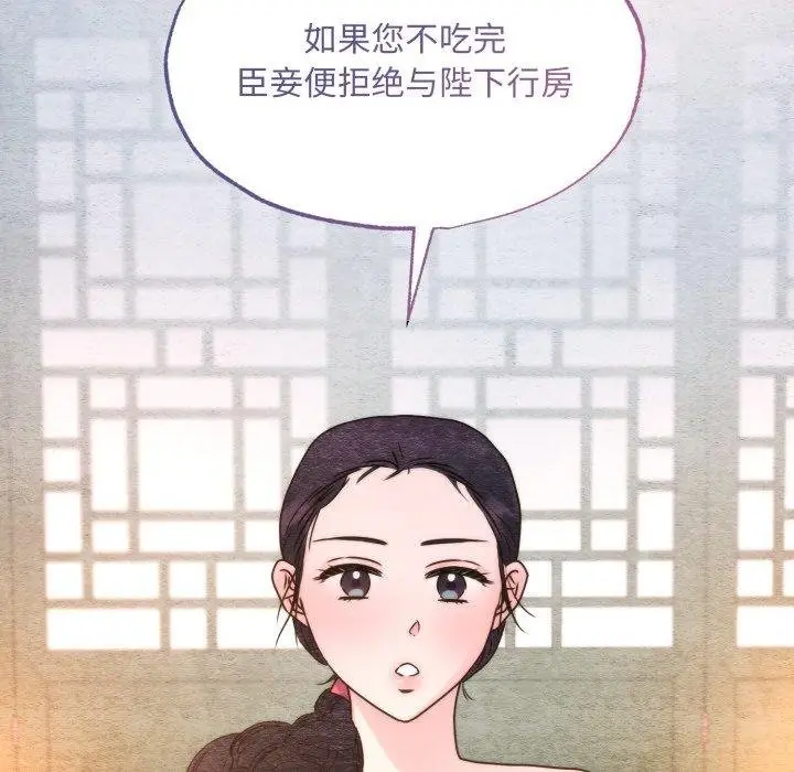 漫画《狂眼》第90话第132张图