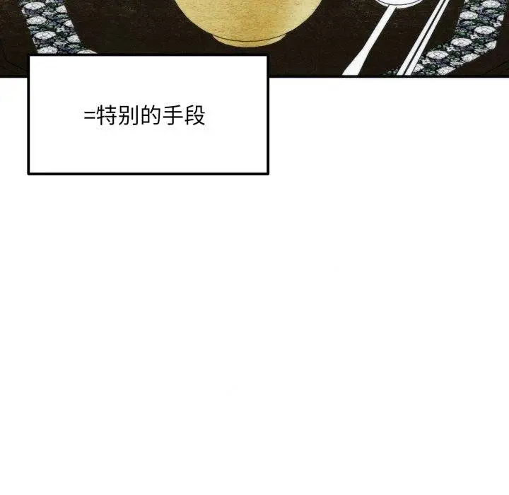 漫画《狂眼》第90话第134张图