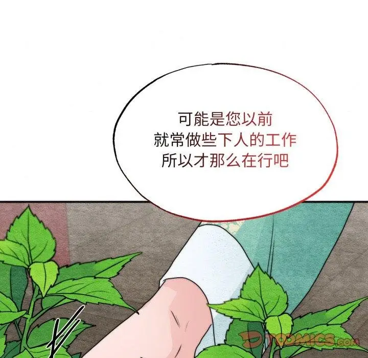漫画《狂眼》第90话第15张图