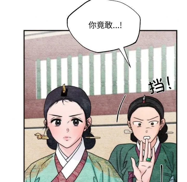 漫画《狂眼》第90话第17张图