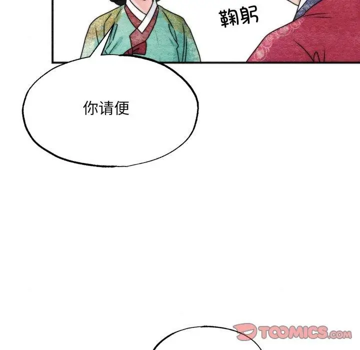 漫画《狂眼》第90话第27张图