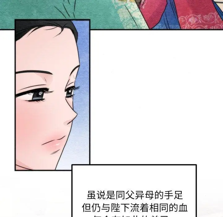 漫画《狂眼》第90话第29张图