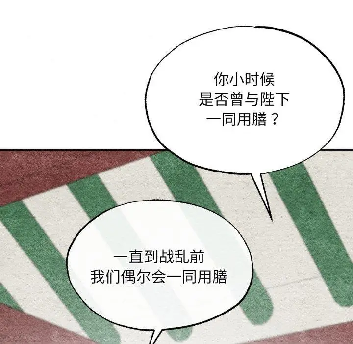 漫画《狂眼》第90话第36张图