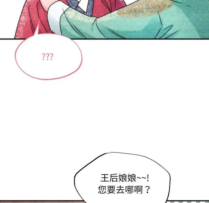 漫画《狂眼》第90话第44张图