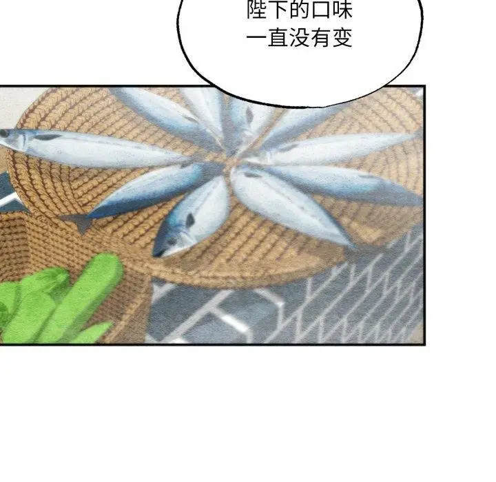 漫画《狂眼》第90话第50张图
