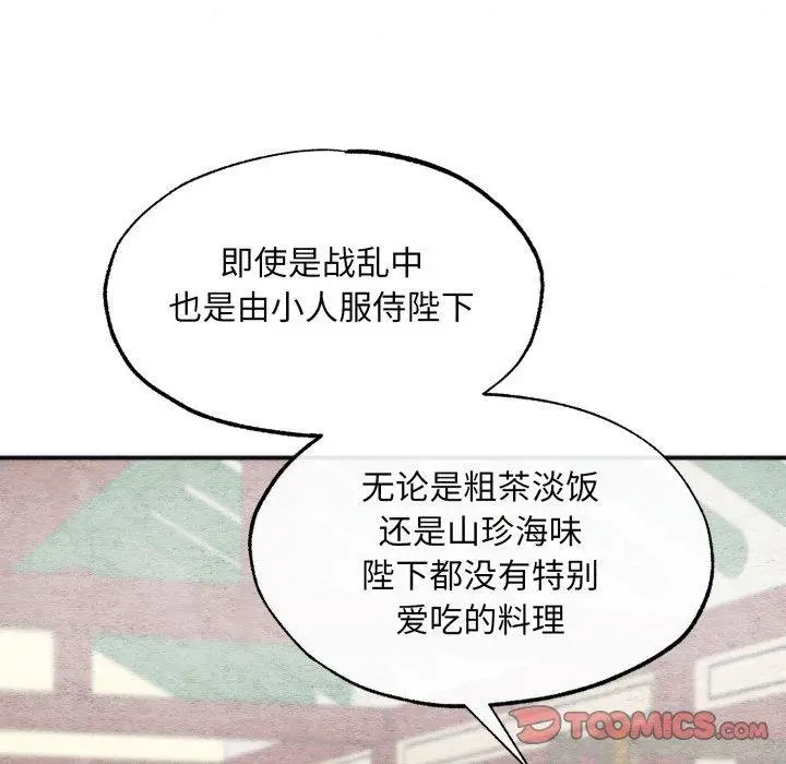 漫画《狂眼》第90话第51张图