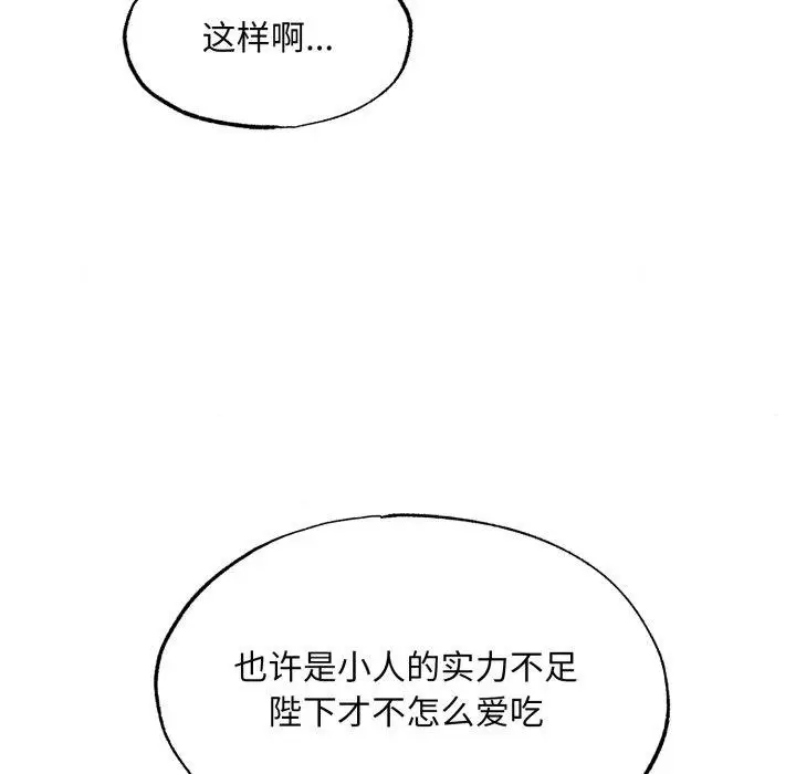 漫画《狂眼》第90话第53张图