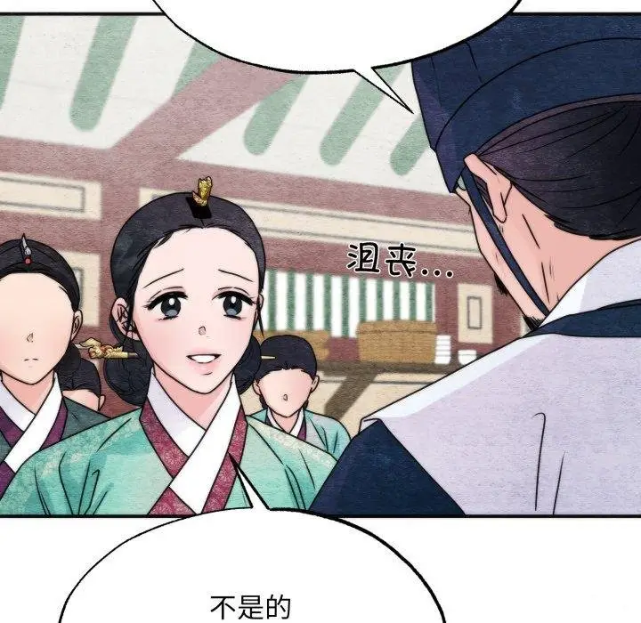 漫画《狂眼》第90话第54张图